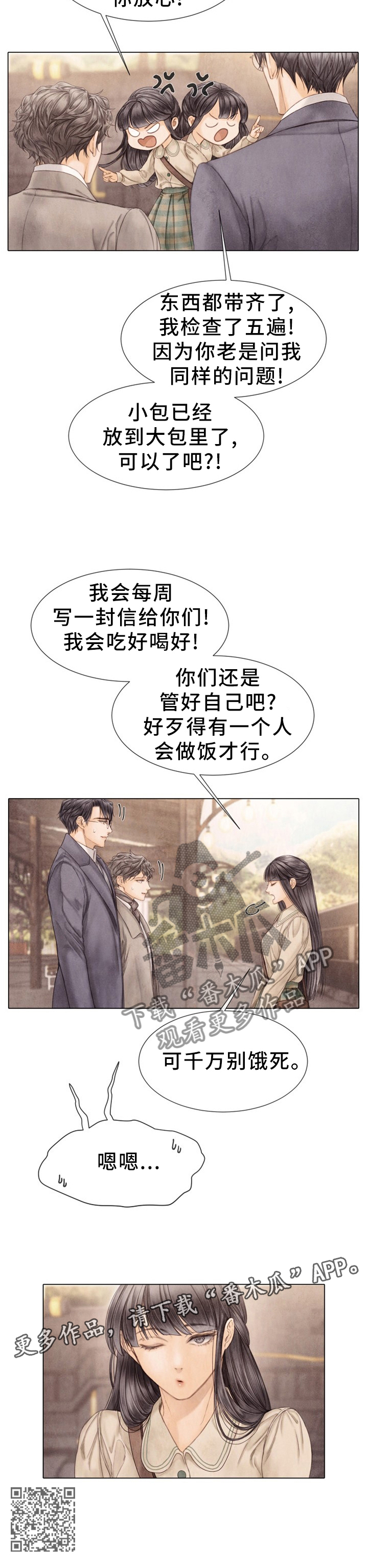 第130章：习惯就好11