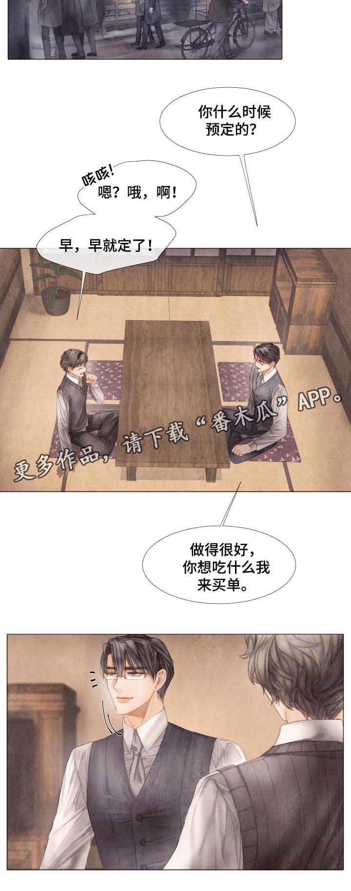 第48章：好久不见8