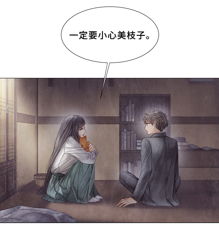 第53章：一定要小心12