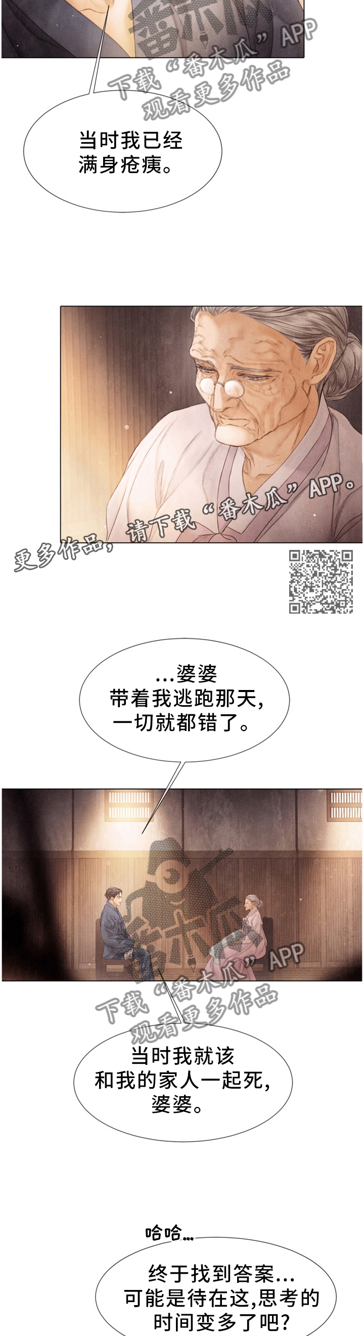 第127章：探监6