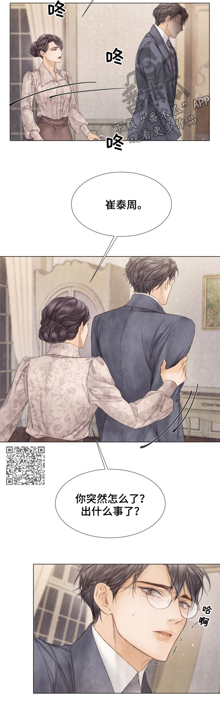 第117章：绑架7