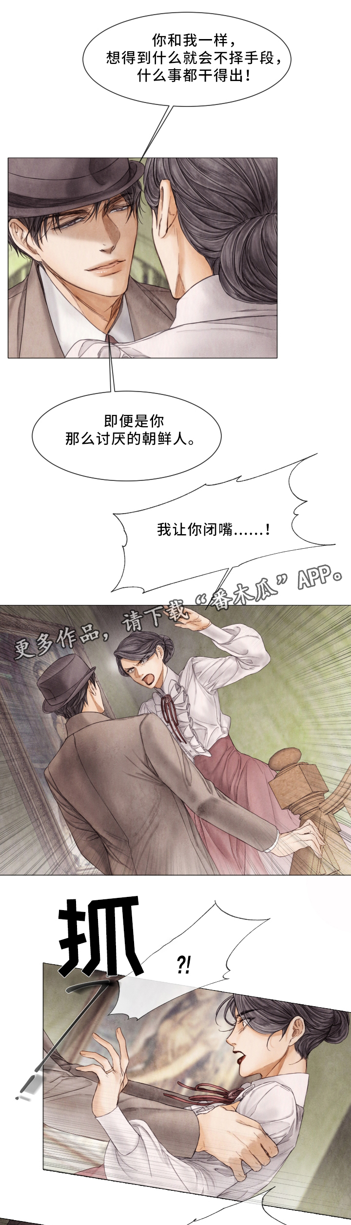 第78章：了解我就好了5