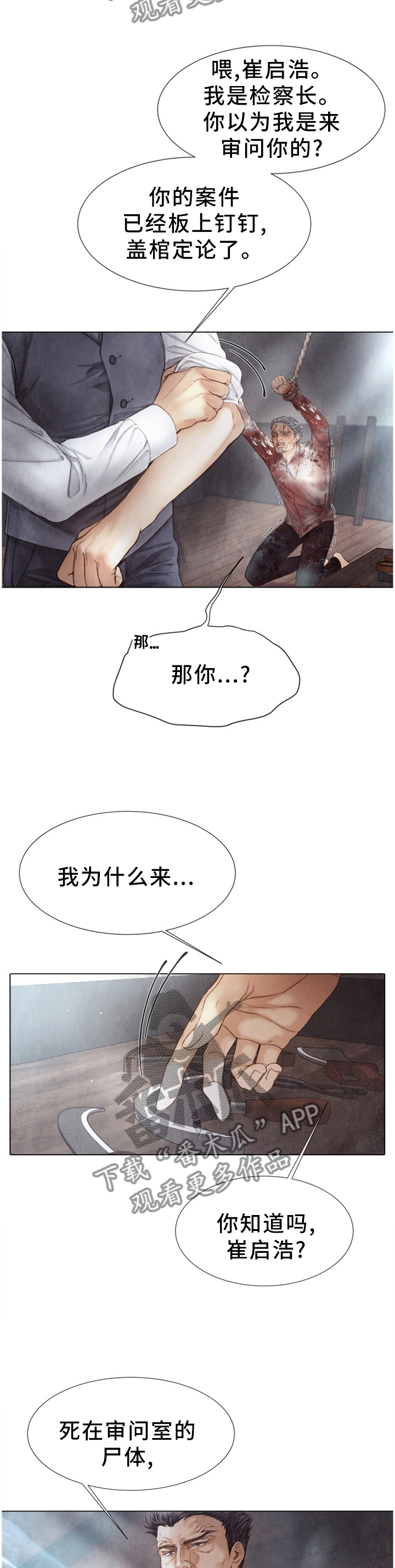 第128章：父亲10