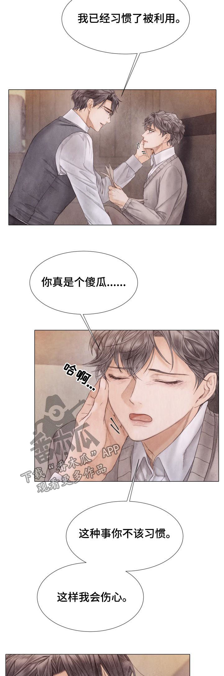 第114章：不该习惯11