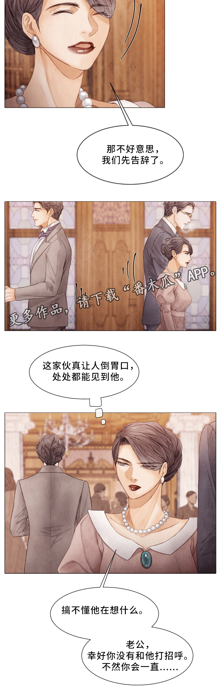 第73章：遇刺4
