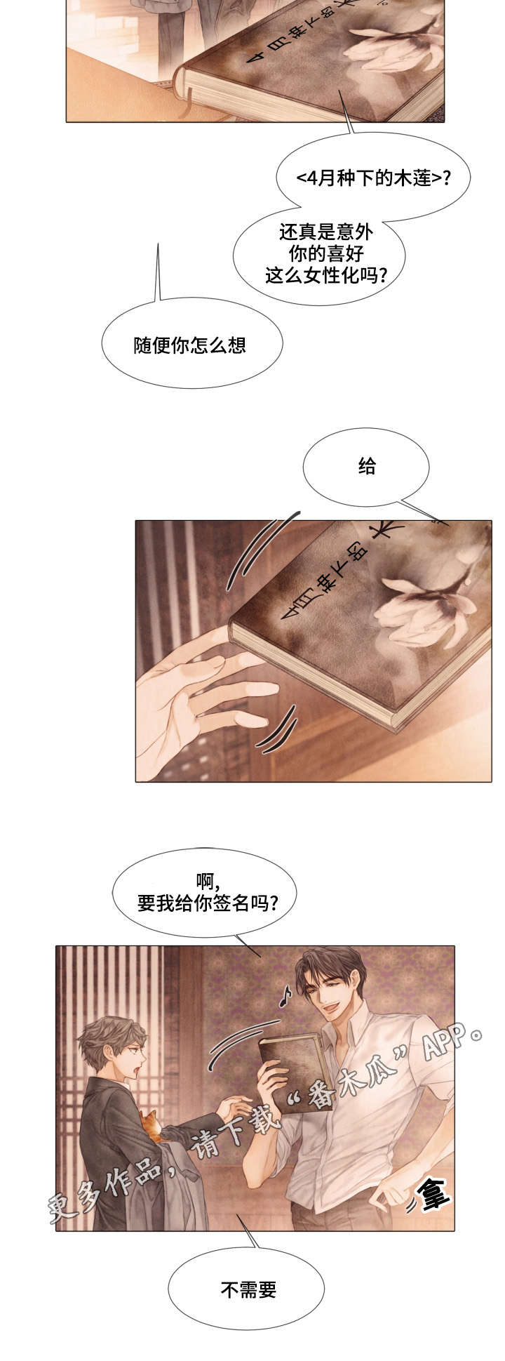 第34章：签名9