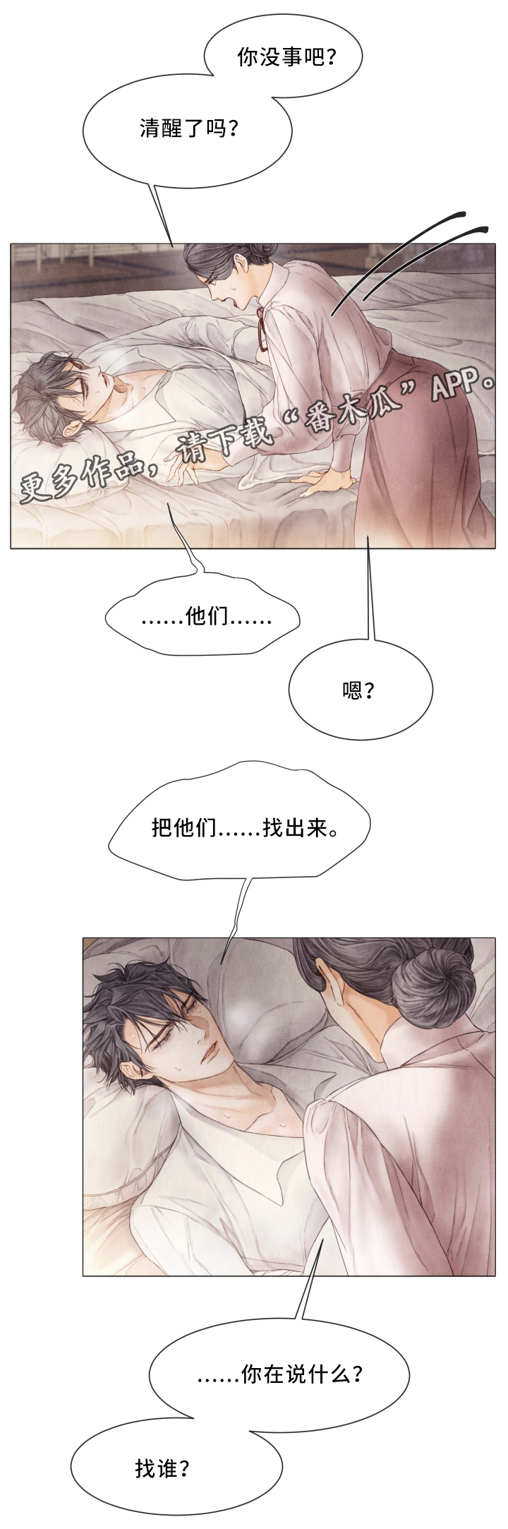 第76章：保护的人12