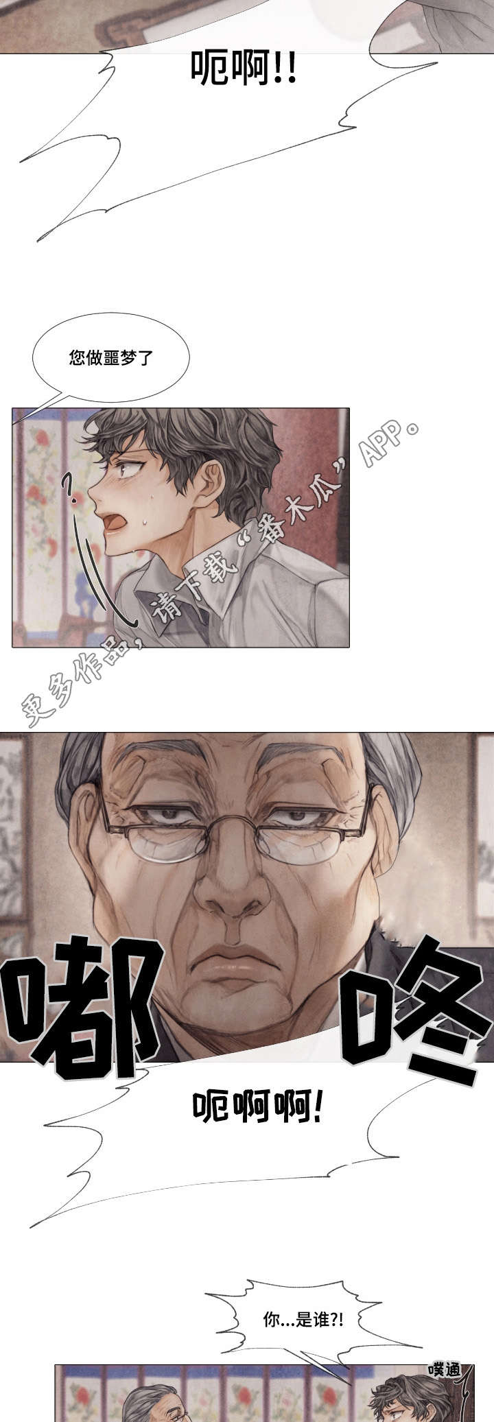第14章：绑架8