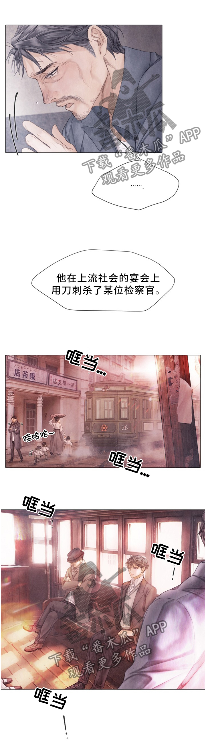 第110章：我到底做了什么!7