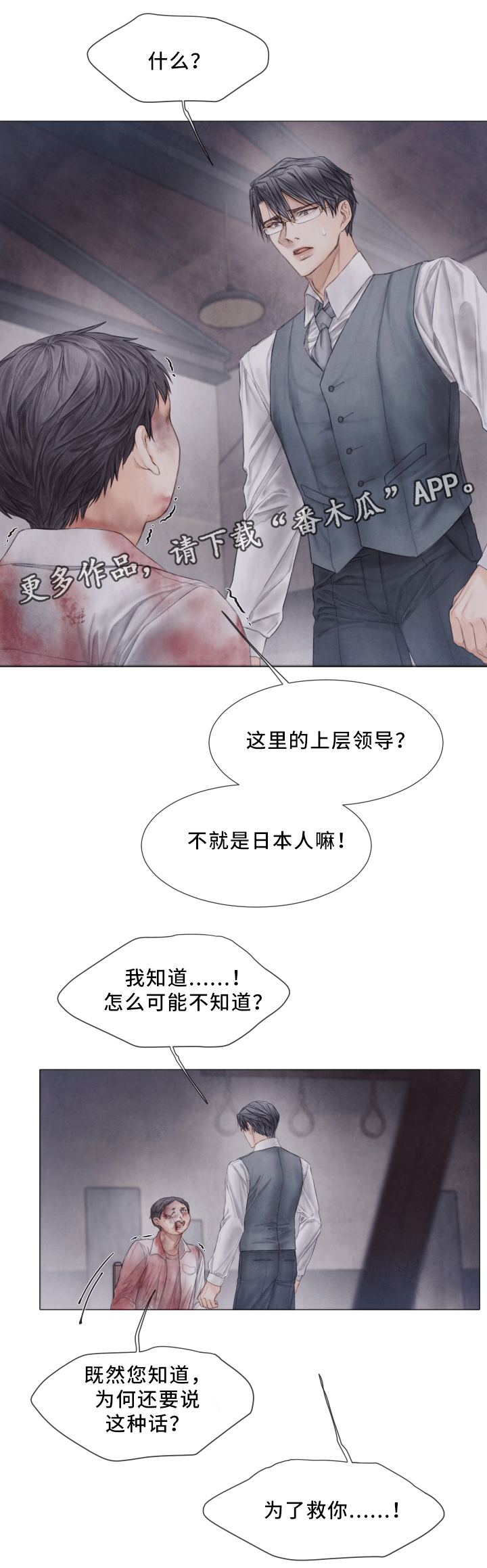 第63章：责骂3