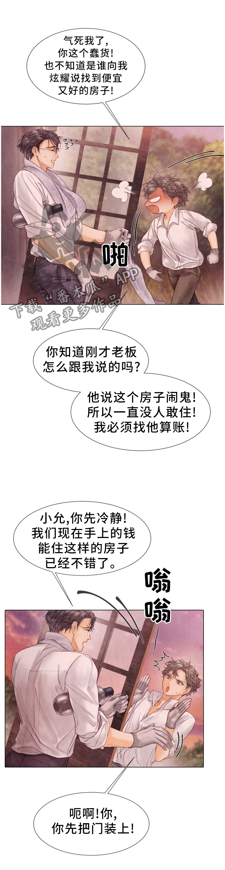 第131章：除草5