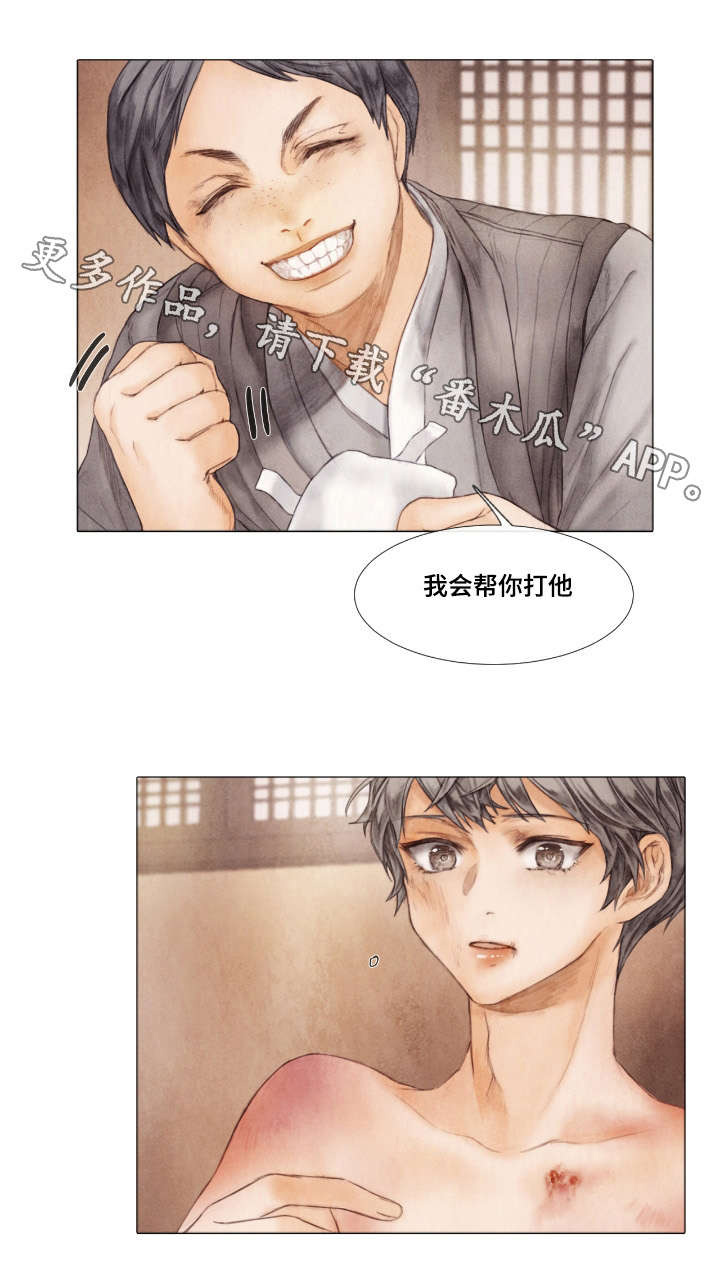 第11章：报答12