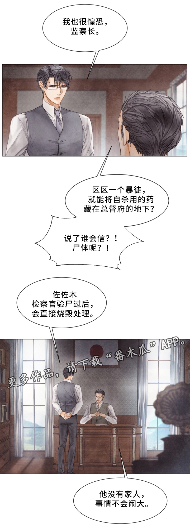 第70章：晕倒5