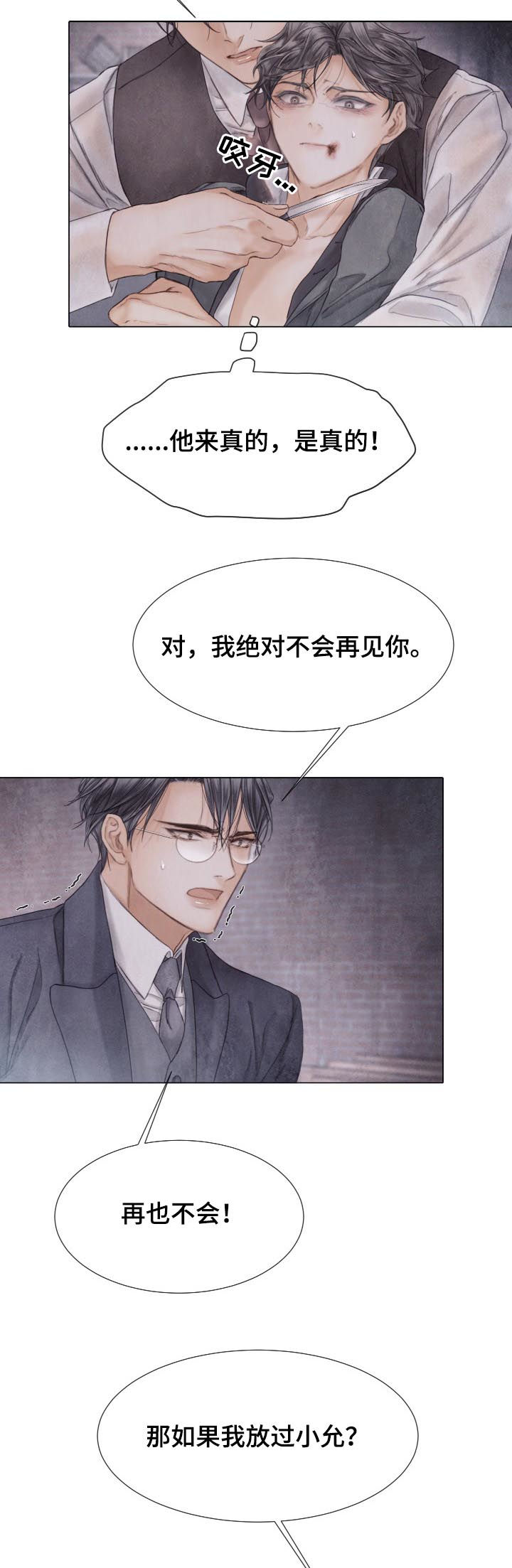 第124章：开枪11