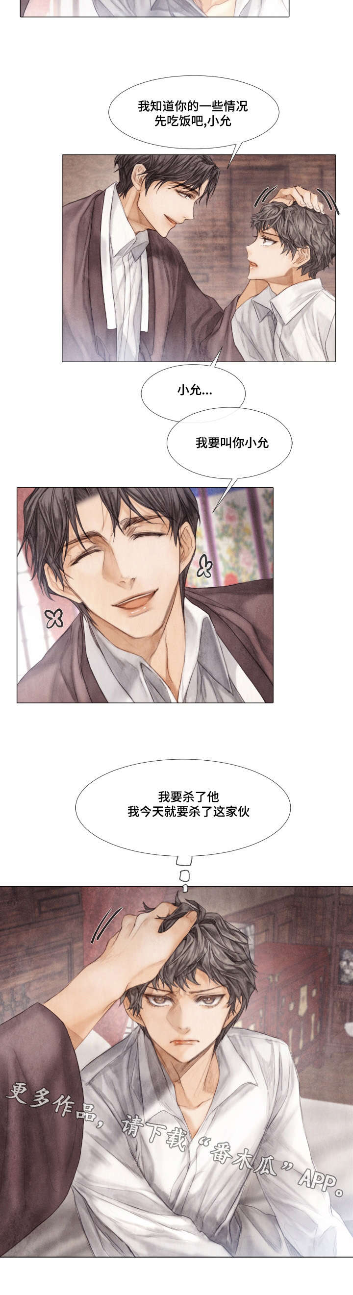 第15章：妥协11