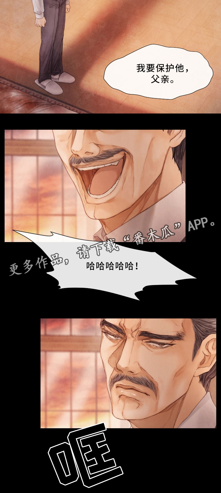 第66章：害怕1