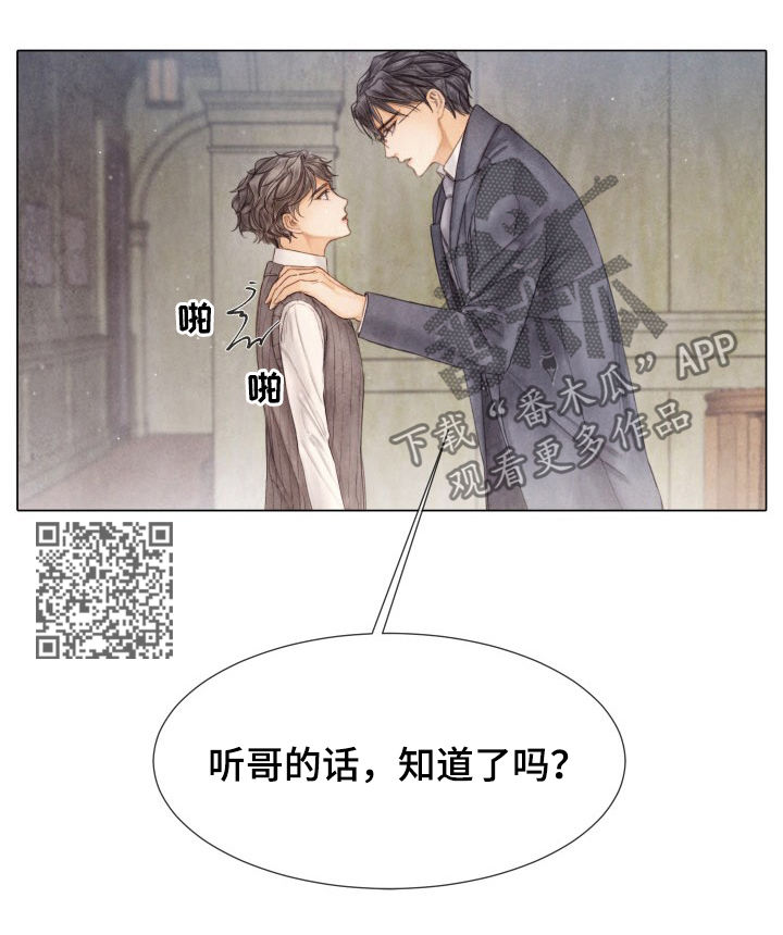 第116章：听哥的话7