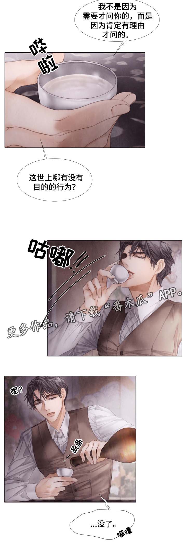 第45章：养虎为患7