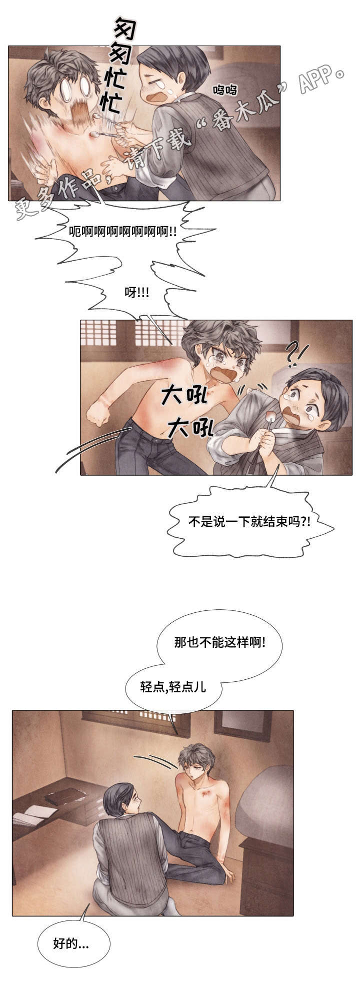 第11章：报答9