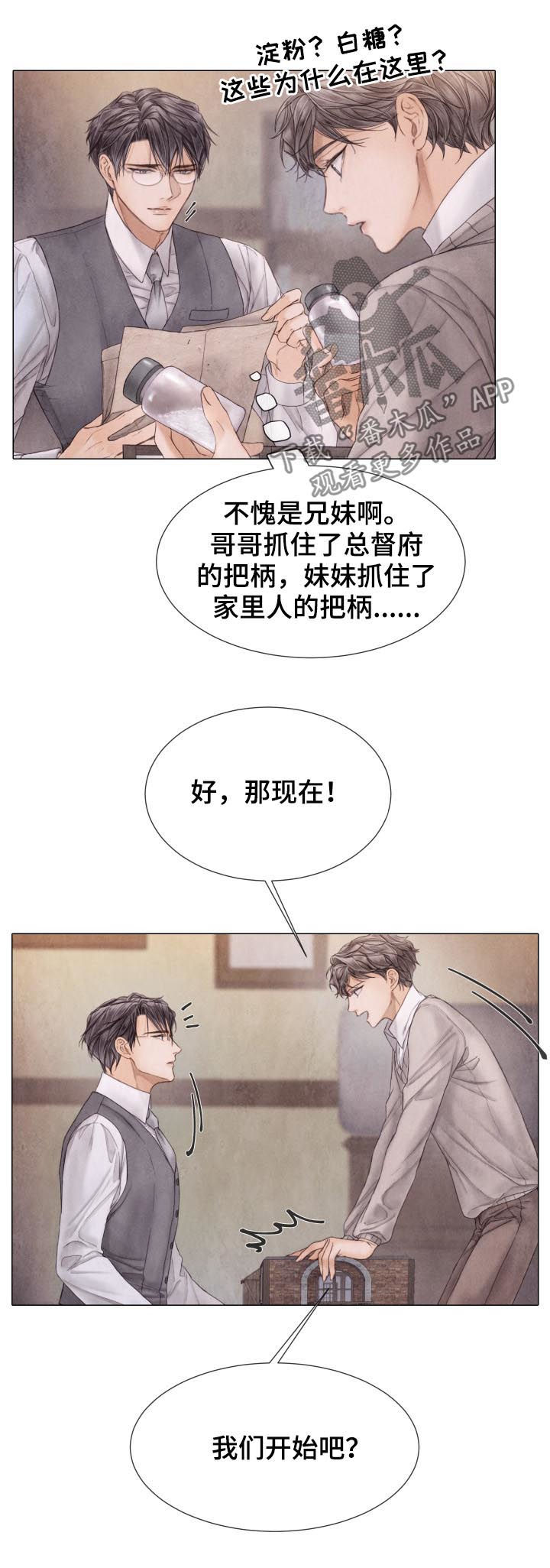 第114章：不该习惯4