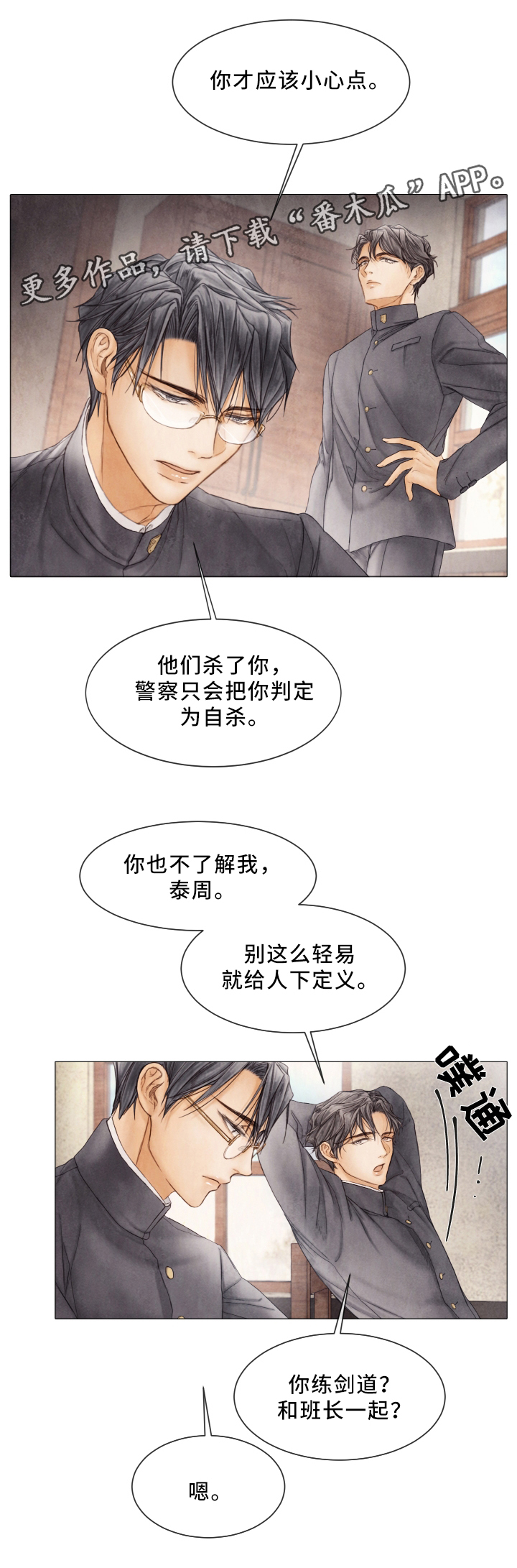 第80章：查个人3