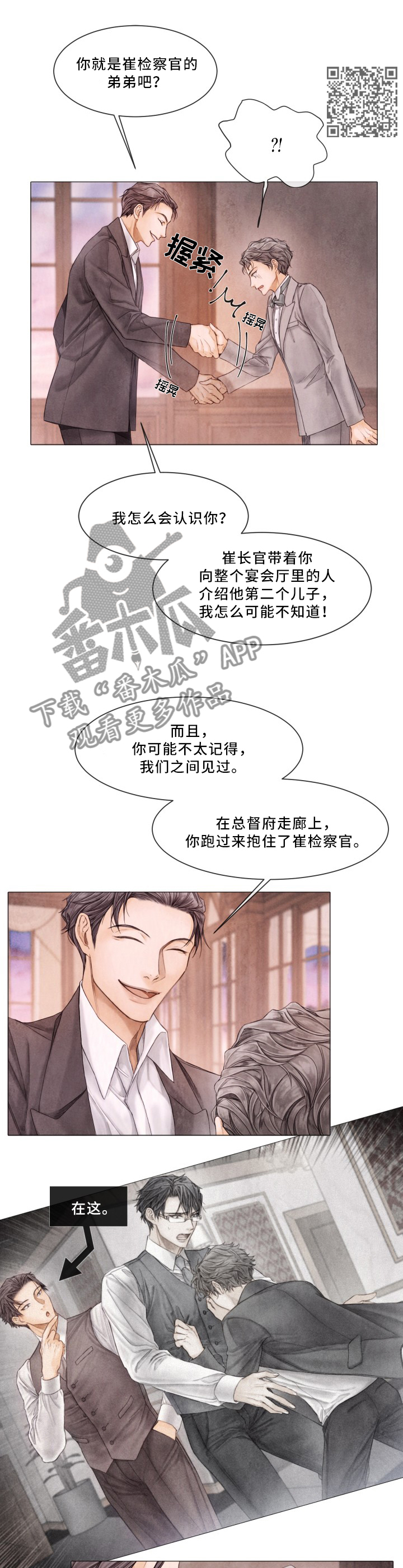 第89章：有趣的组合6