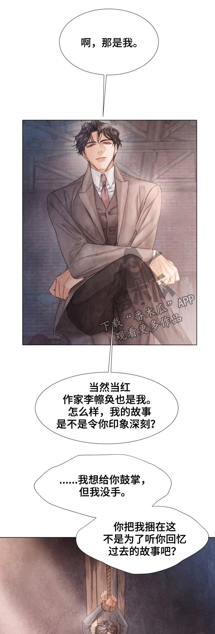 第119章：爱是什么2