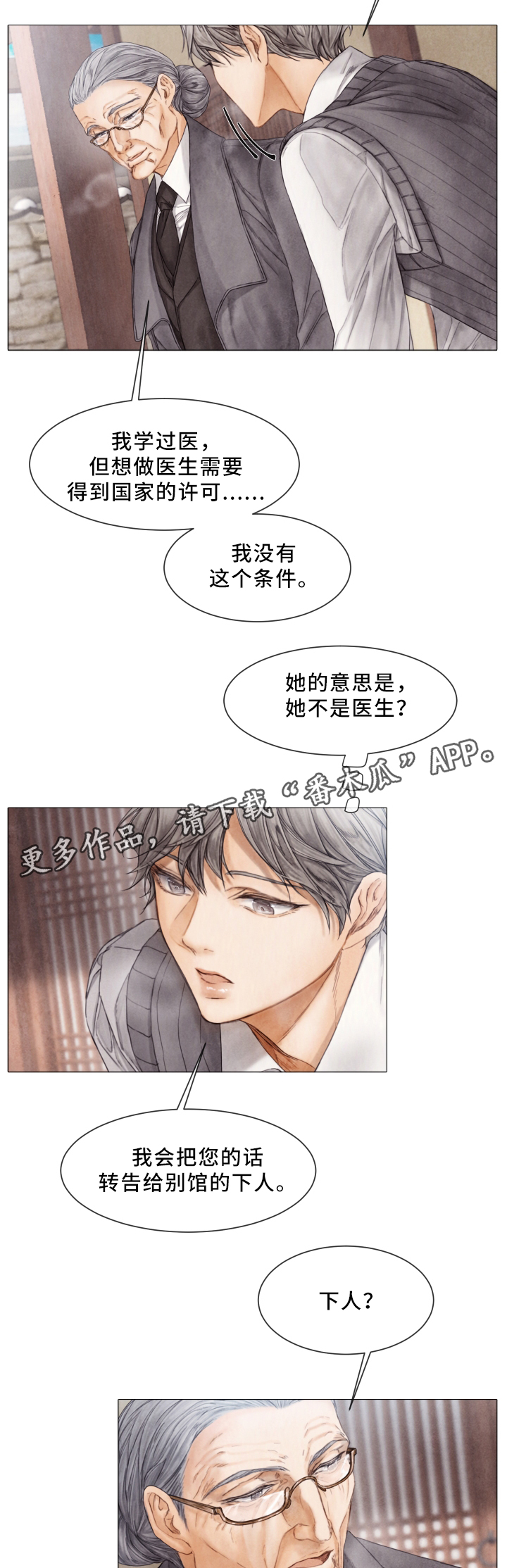 第77章：脱离11