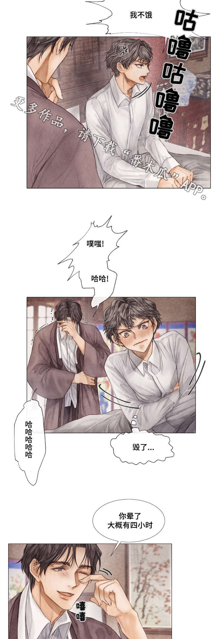 第15章：妥协6