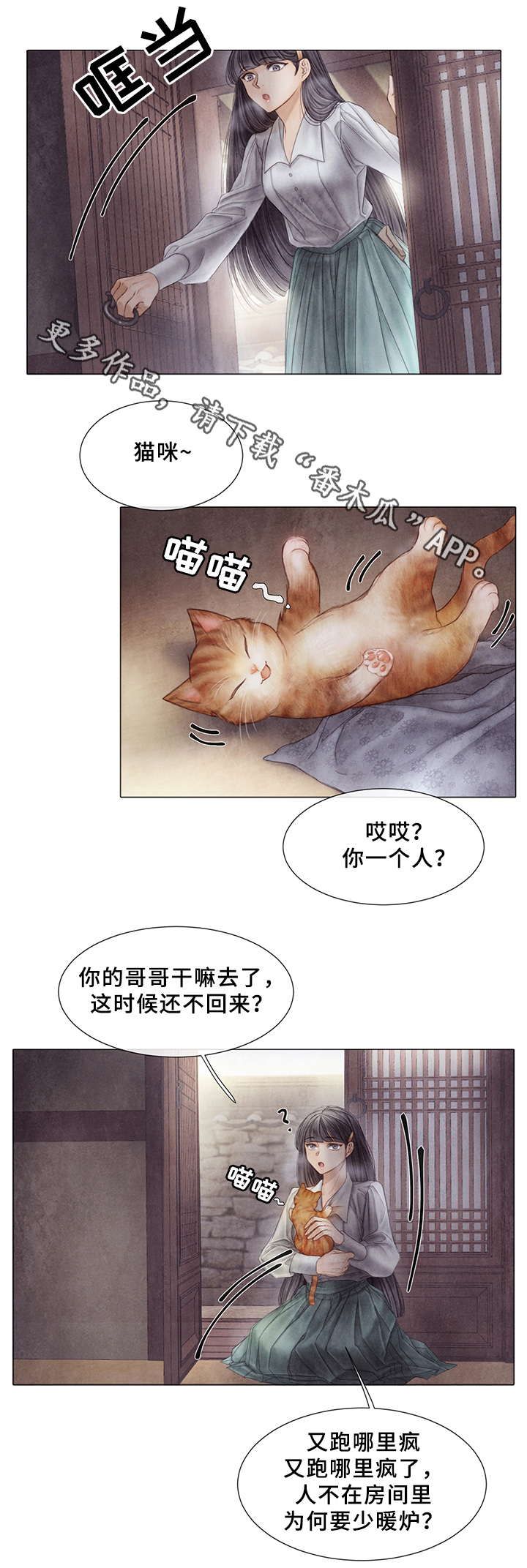 第53章：一定要小心6