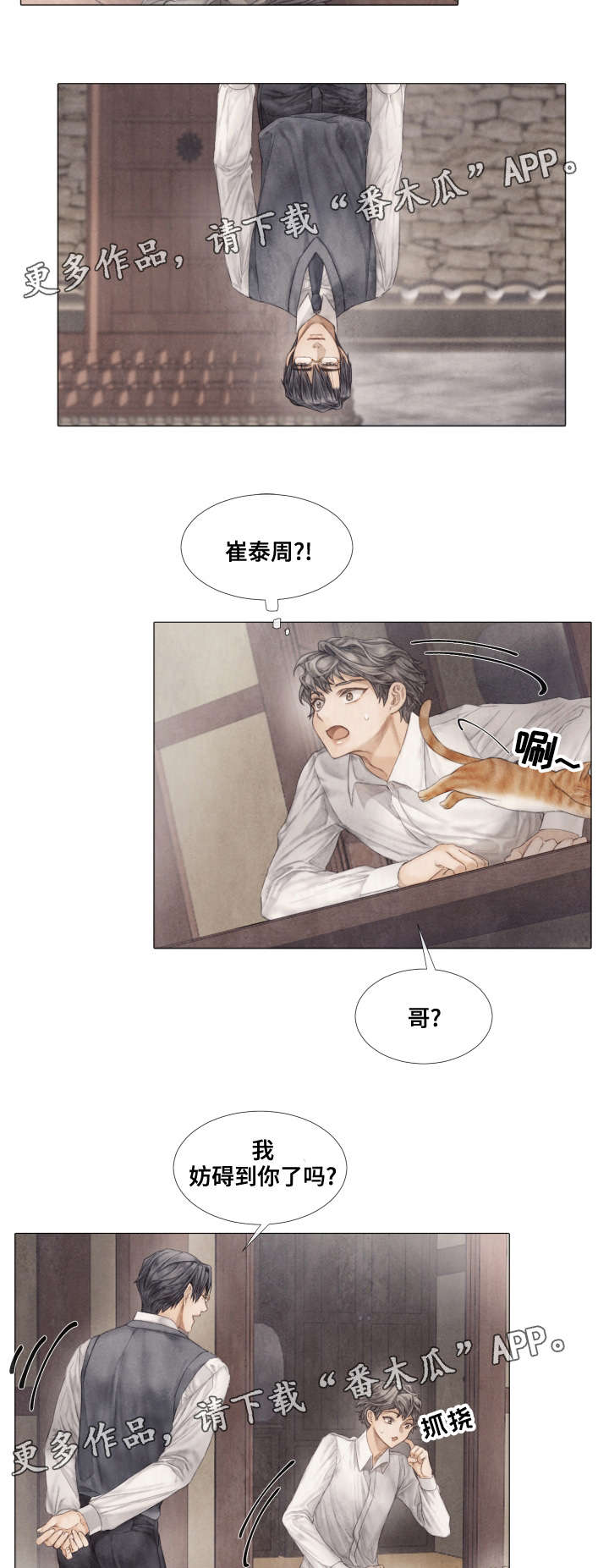 第35章：看望3