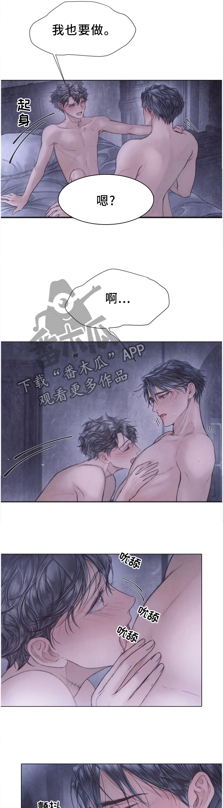 第133章：轮到我了3