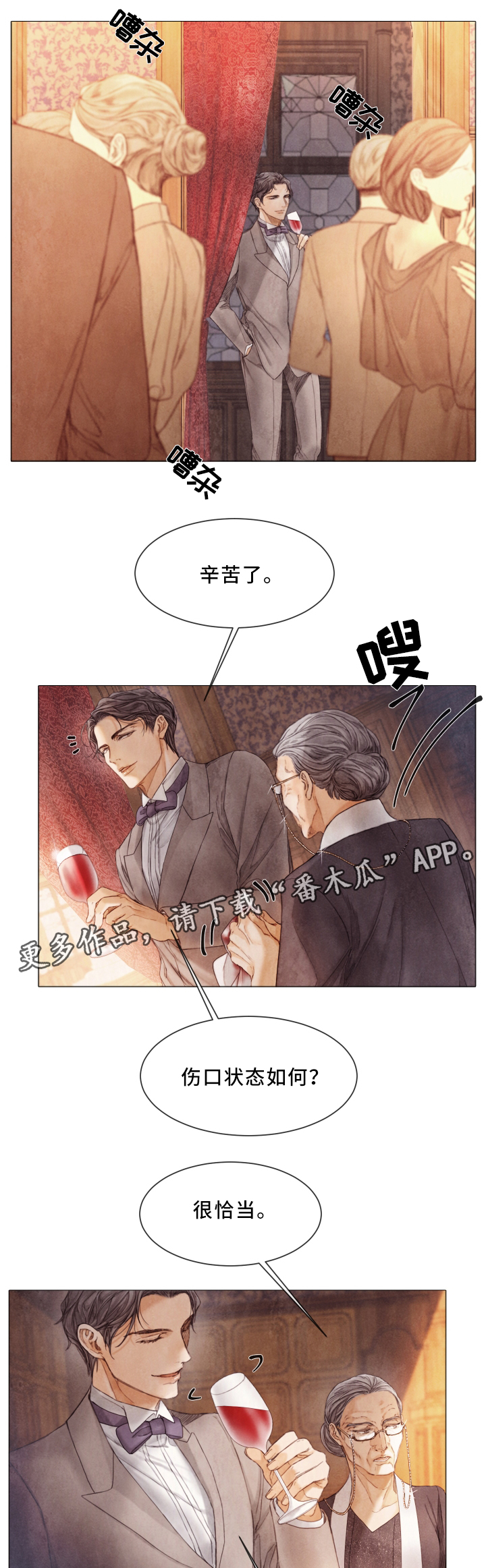 第74章：谋划8