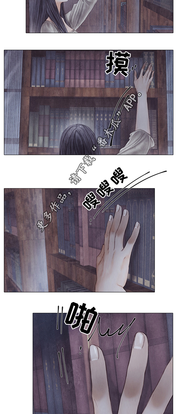 第52章：新的秘密8