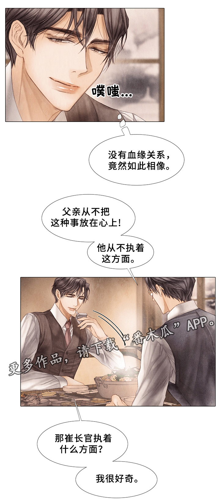 第49章：谈天说地10