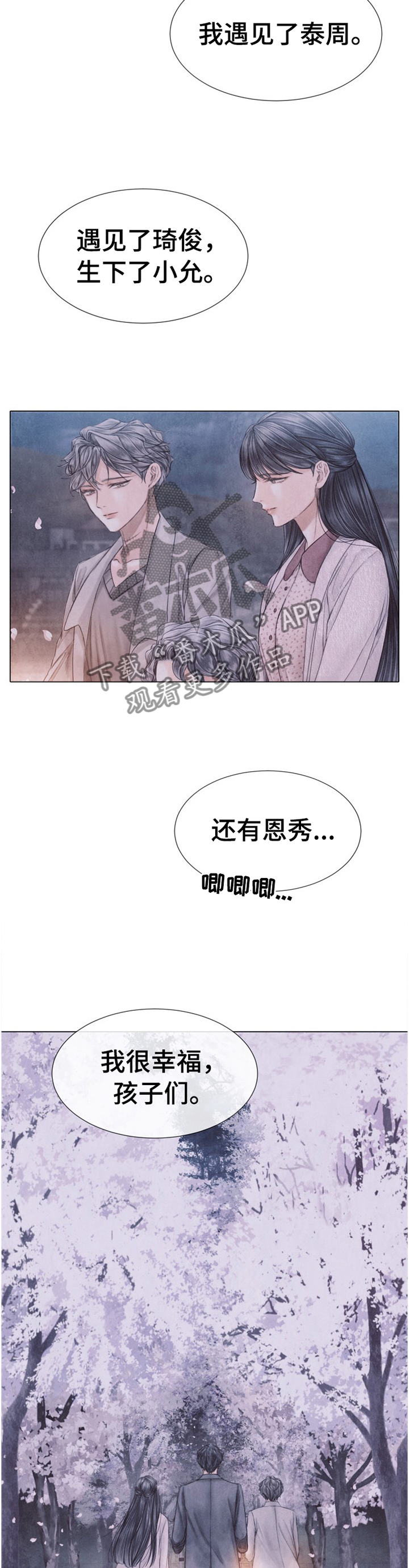 第141章：我很幸福6