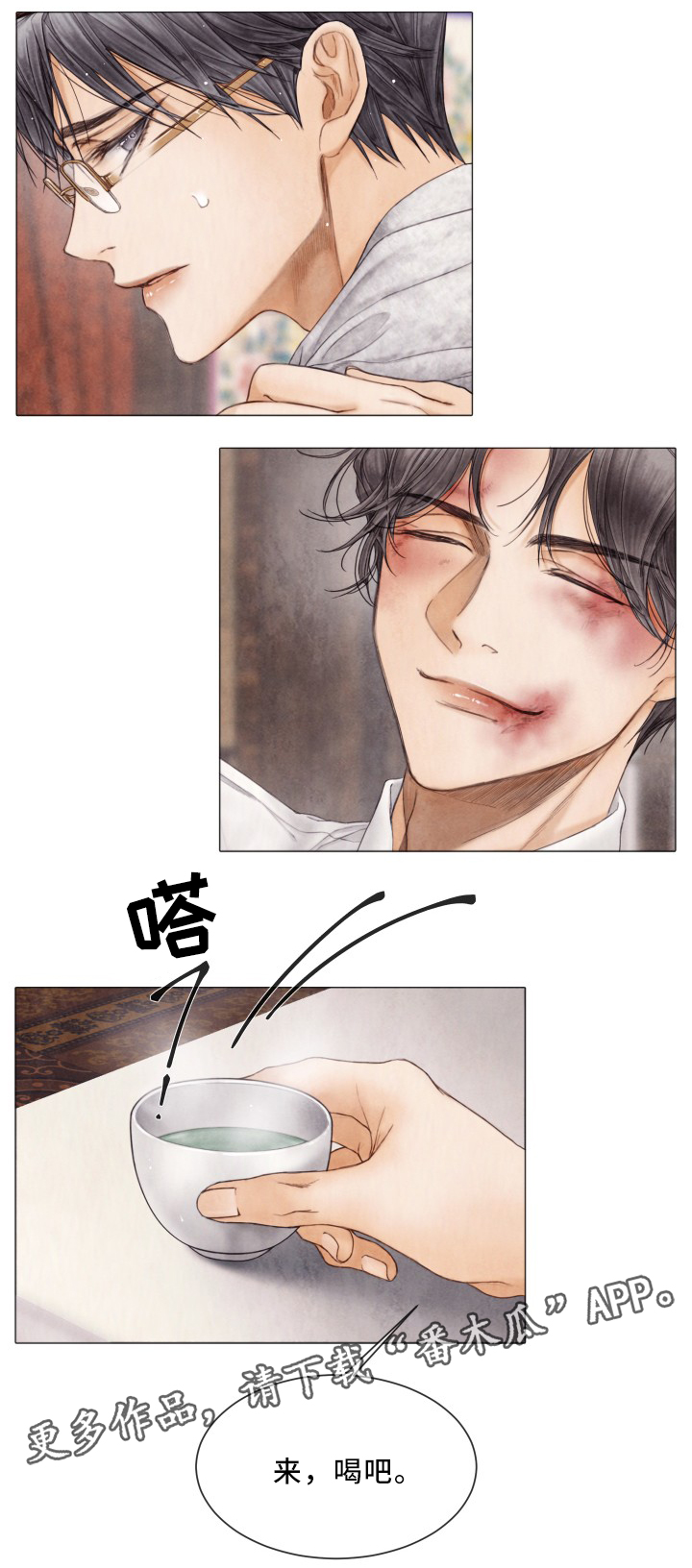 第83章：感情升华4
