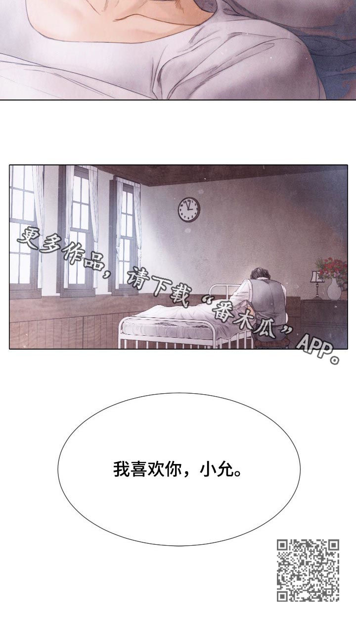 第125章：我喜欢你17