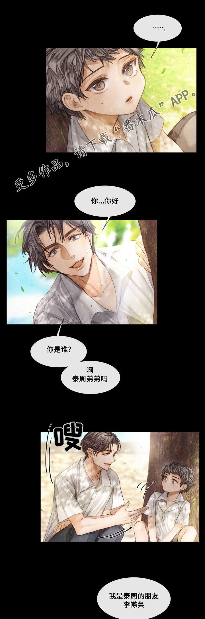 第17章：伪善2