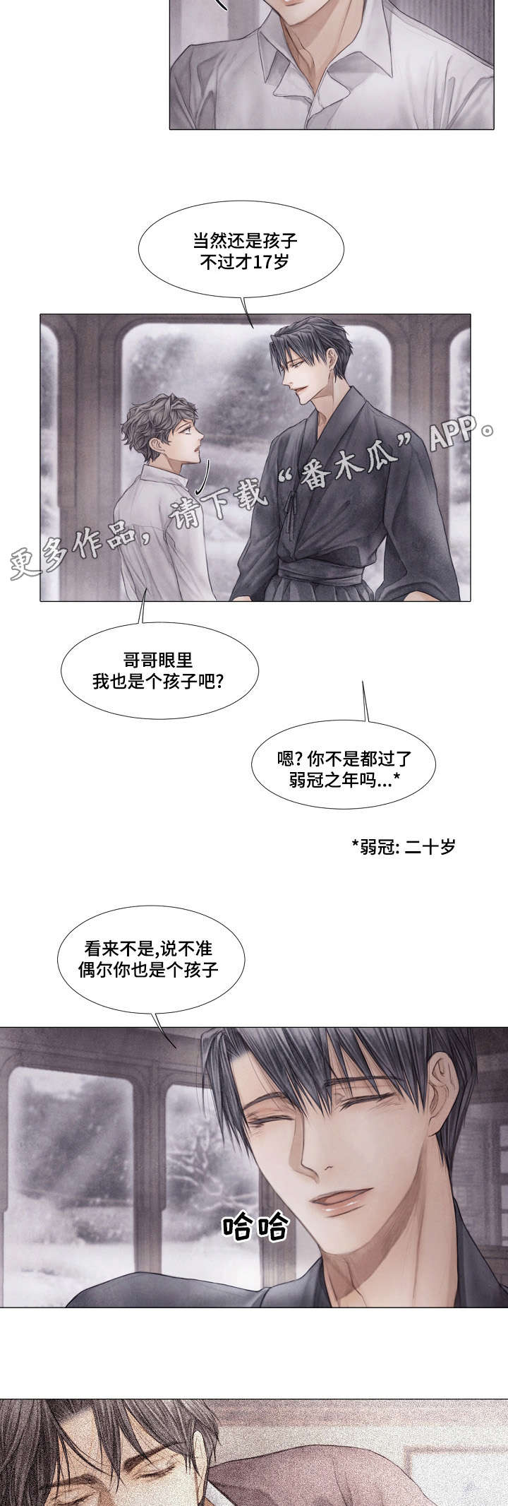 第26章：观摩3
