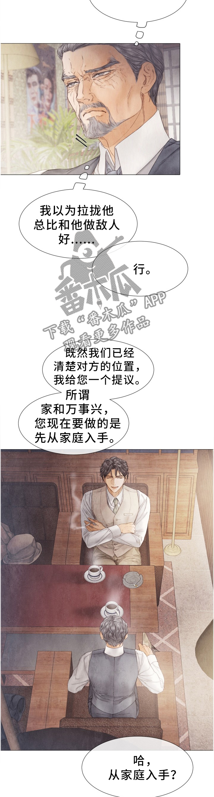 第109章：优先”处理”6