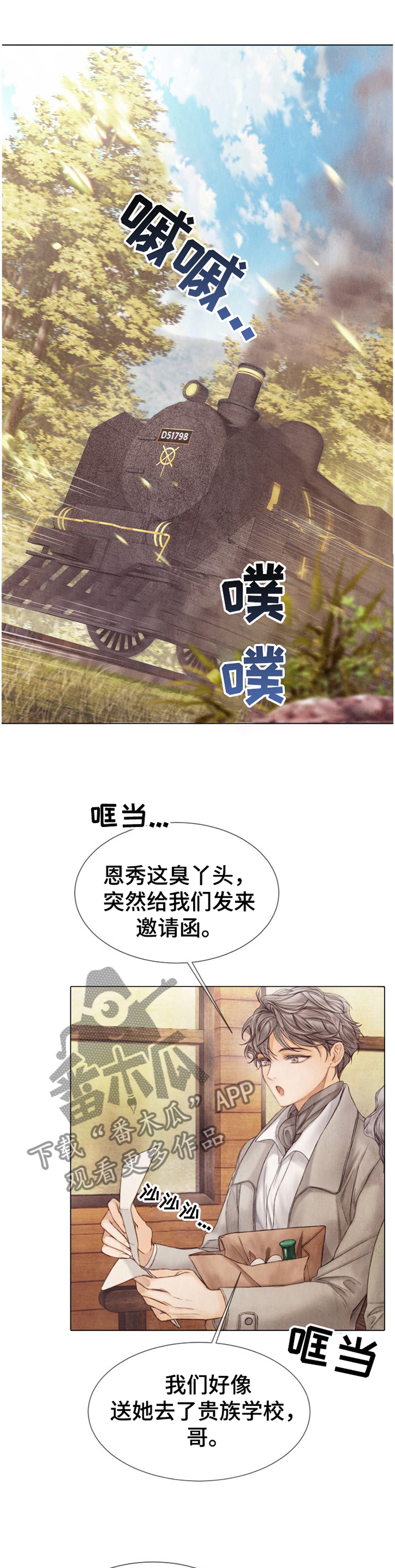 第138章：参观2