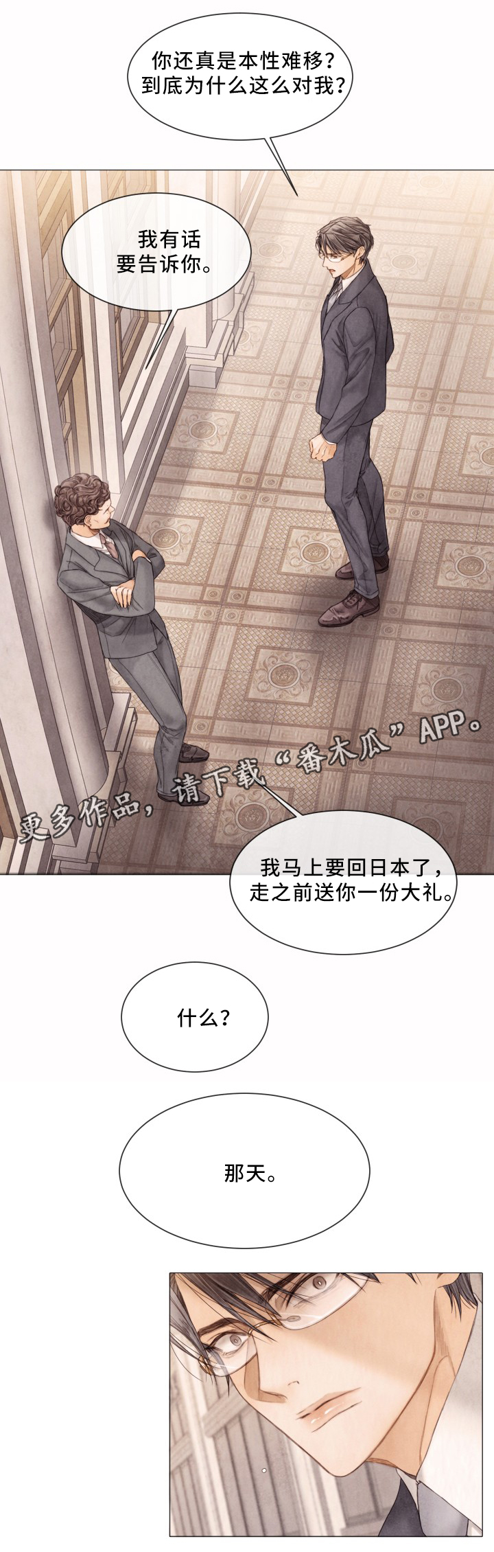 第85章：只是这样?6