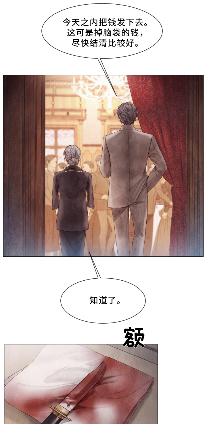 第74章：谋划10