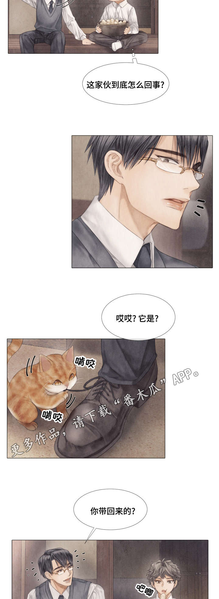 第35章：看望8