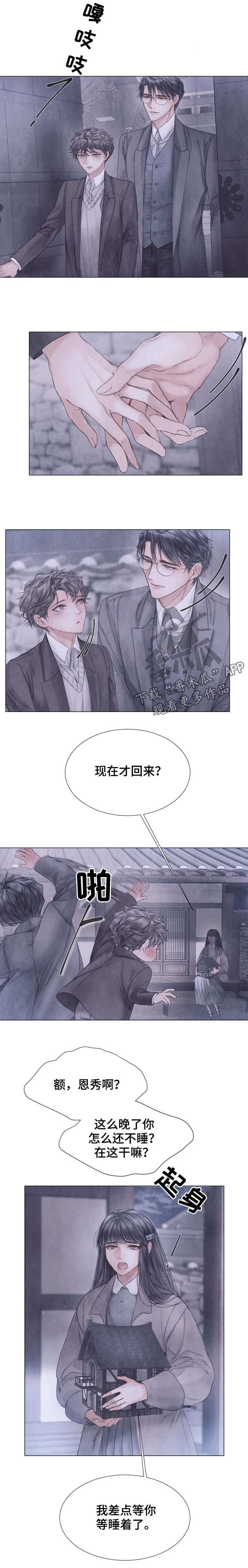第113章：模型11