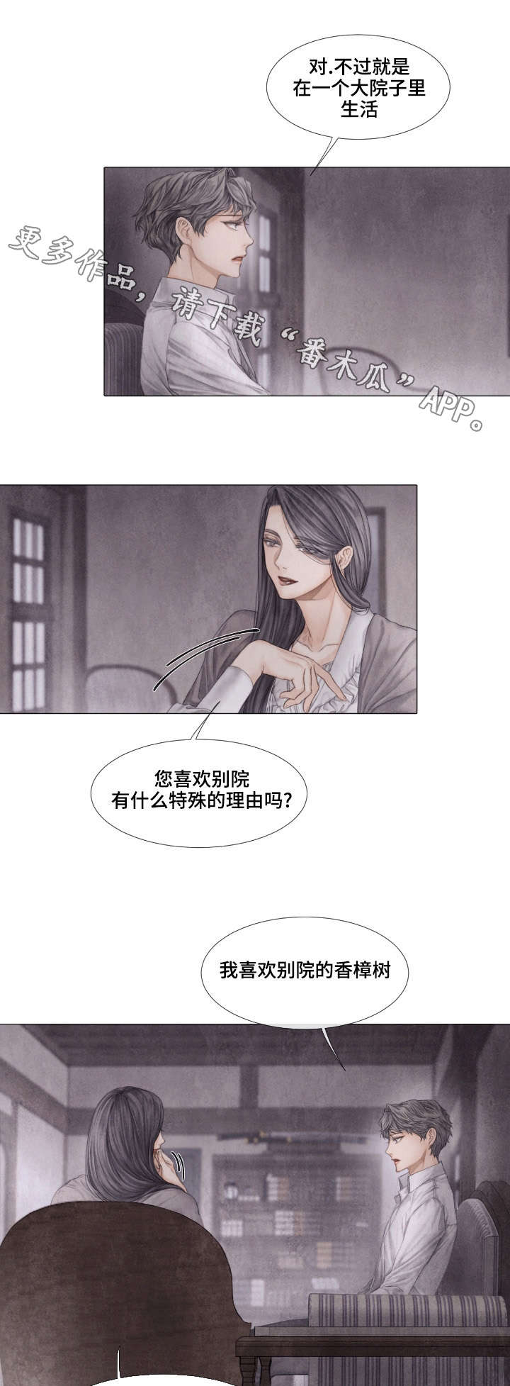 第27章：家人7