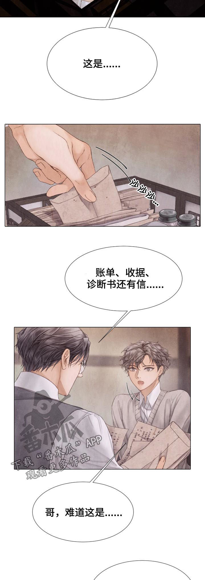第114章：不该习惯2