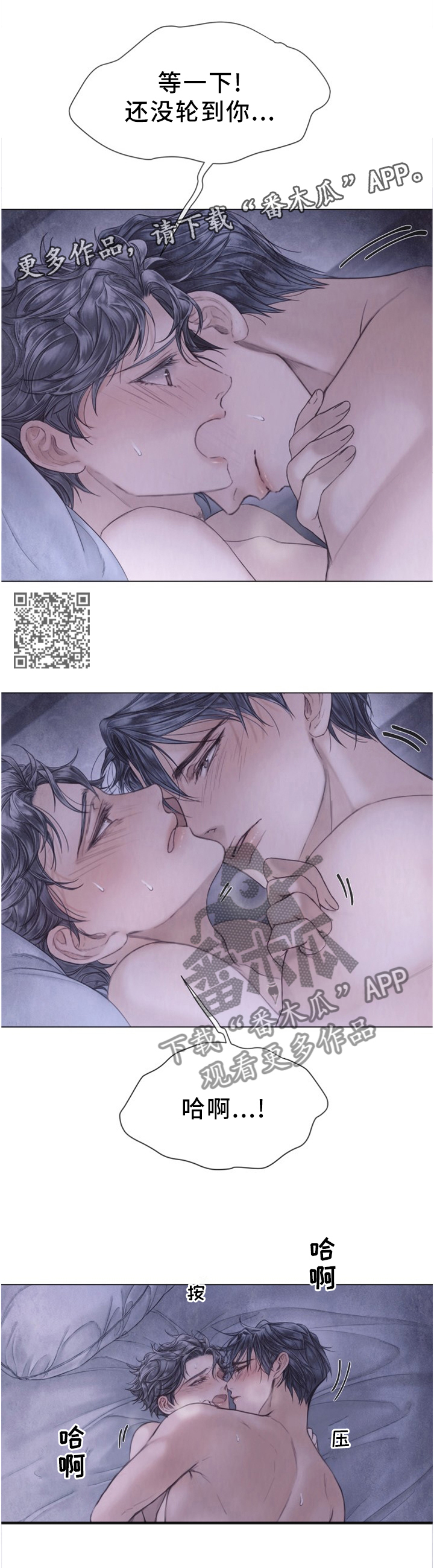 第133章：轮到我了6