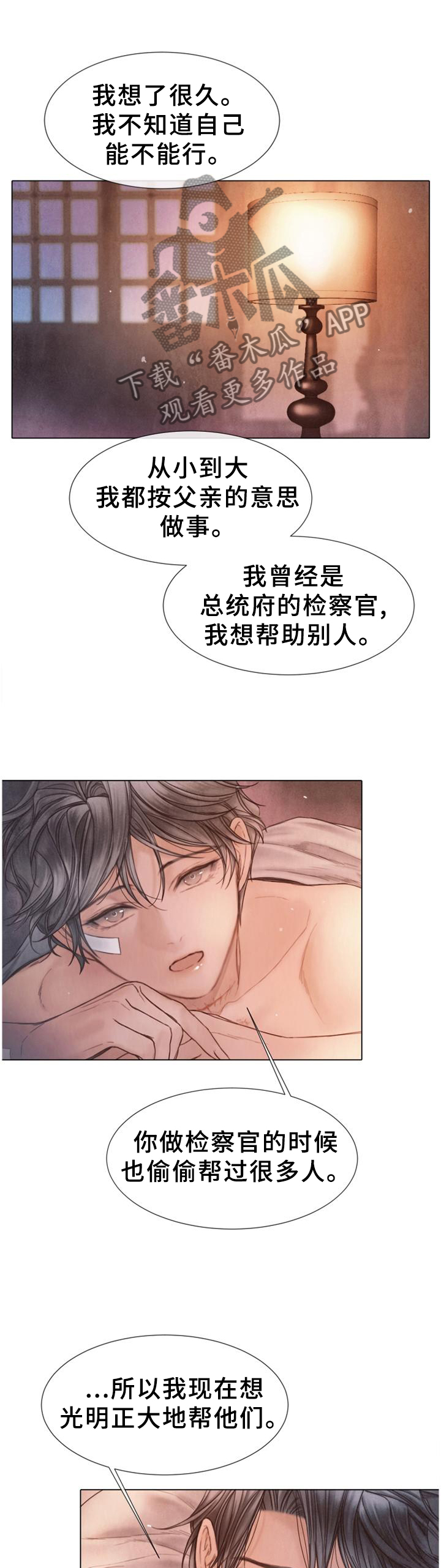 第148章：佐佐木的帮助1